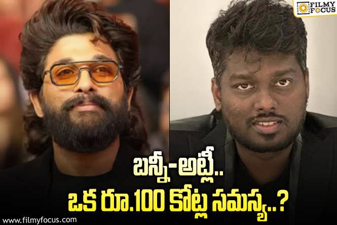 Allu Arjun: త్రివిక్రమ్ సంగతి ఓకే.. కానీ అట్లీతో పెద్ద సమస్యే!