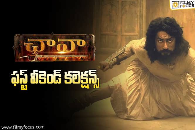 Chhaava Collections: తెలుగులో కూడా బ్రేక్ ఈవెన్ సాధించిన ‘ఛావా’!