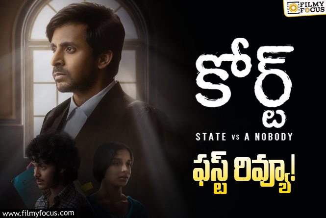 Court First Review: నాని నమ్మకమే నిజమవుతుందా?