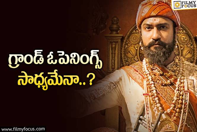 Chhaava: ఛావా.. గీతా ఆర్ట్స్ ఏ రేంజ్ లో రిలీజ్ చేస్తోందంటే..!