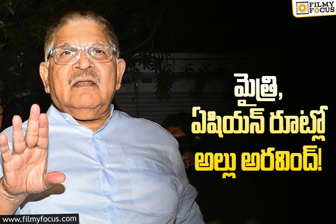 మరో బిజినెస్ గ్రౌండ్ లోకి గీతా ఆర్ట్స్!