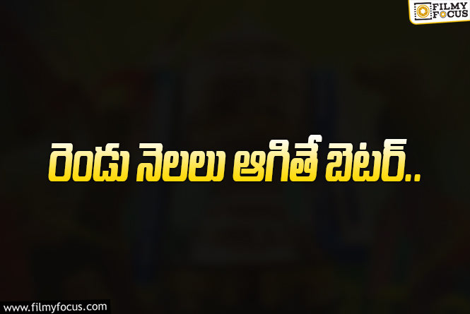 ఐపీఎల్ టైంలో ఇండస్ట్రీలో డేంజర్ బెల్?