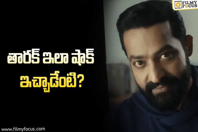 Jr NTR: ఎన్టీఆర్ న్యూ లుక్.. ఫ్యాన్స్ మాత్రం నాట్ హ్యాపీ!