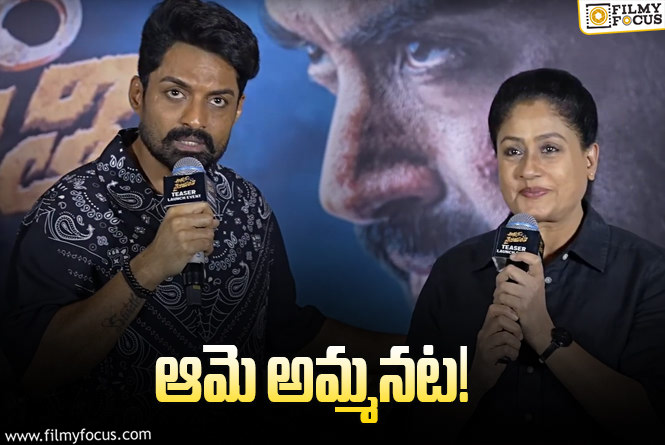 Kalyan Ram: ఆమెను అమ్మ అనే పిలుస్తాడట.. కల్యాణ్‌రామ్‌ ఆసక్తికర వ్యాఖ్యలు!