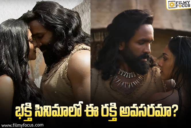 Kannappa: ‘కన్నప్ప’ రెండో పాట ఇలా హాట్ టాపిక్ అయ్యింది!