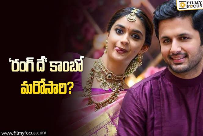 Nithiin,Keerhty Suresh: నితిన్ తో మరోసారి జోడీ కడుతున్న కీర్తి సురేష్?