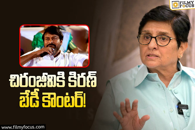 చిరు ‘వారసుడు కామెంట్స్‌’… మాజీ ఐఏఎస్‌ పోస్టుతో మళ్లీ మొదలైన రచ్చ!