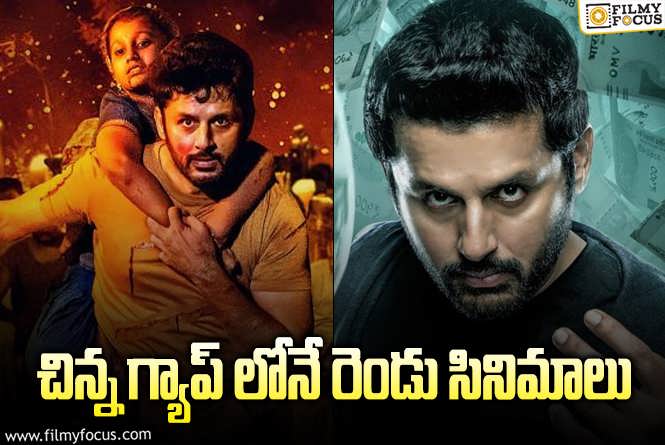 Nithiin: నితిన్ బోల్డ్ డెసిషన్.. బ్యాక్ టు బ్యాక్ ప్లాన్!