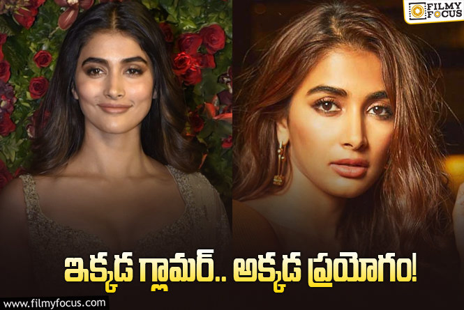 Pooja Hegde: రామ్‌చరణ్‌ను ఫాలో అవుతున్న పూజా హెగ్డే.. ఆ సినిమాలో..!