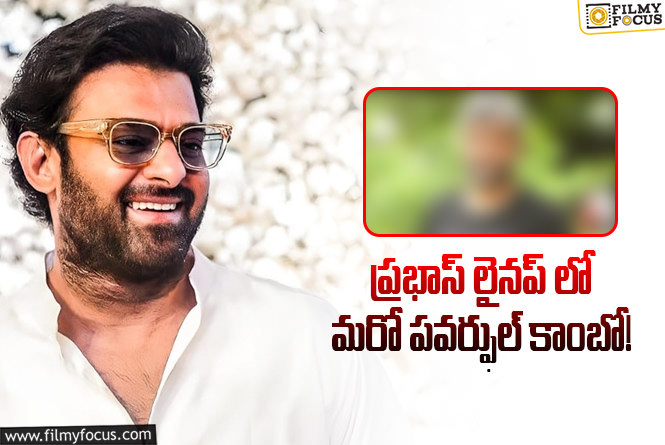 Prabhas: ప్రభాస్ తోనే రెండోసారి.. దర్శకుడికి అడ్వాన్స్!