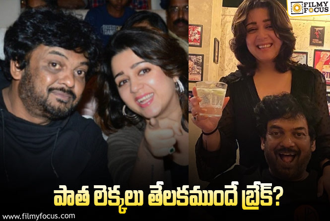 Puri Jagannadh, Charmme Kaur: పూరి – ఛార్మి.. ఈసారి దూరం తప్పదు?