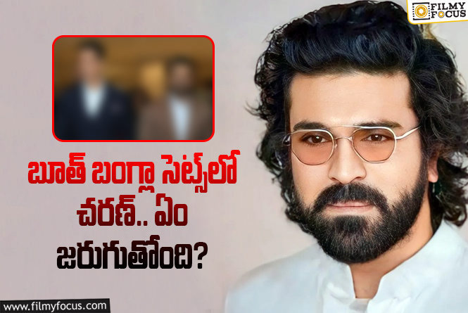 Ram Charan: బాలీవుడ్ డిజాస్టర్ స్టార్ తో రామ్ చరణ్.. ఫ్యాన్స్ లో కంగారు!