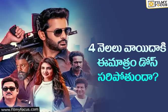 Robinhood: ‘రాబిన్ హుడ్’ ప్రమోషన్స్ ఎంతవరకు సక్సెస్ అయ్యాయి..!