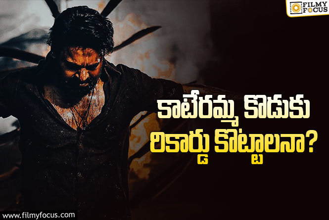 Salaar Re-release: ‘సలార్’ రీ రిలీజ్ బుకింగ్స్.. అది అభిమానుల ప్లానింగా..!