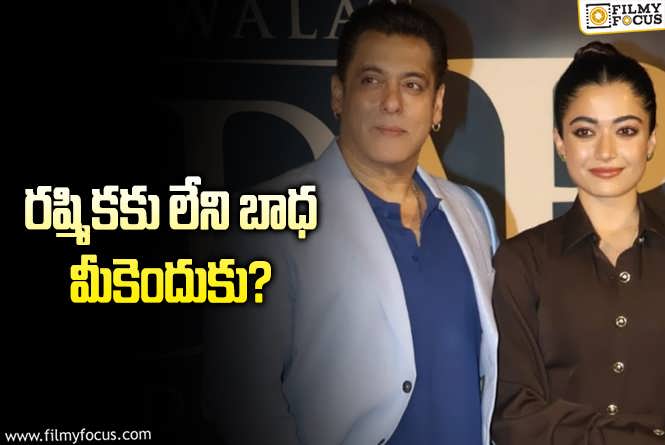 Salman Khan: ఏజ్‌ గ్యాప్‌.. ఆసక్తికర కామెంట్స్‌ చేసిన స్టార్‌ హీరో!