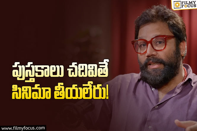 Sandeep Reddy Vanga: ఐఏఎస్ మాటలకు హార్ట్ అయిన వంగా.. స్ట్రాంగ్ కౌంటర్!