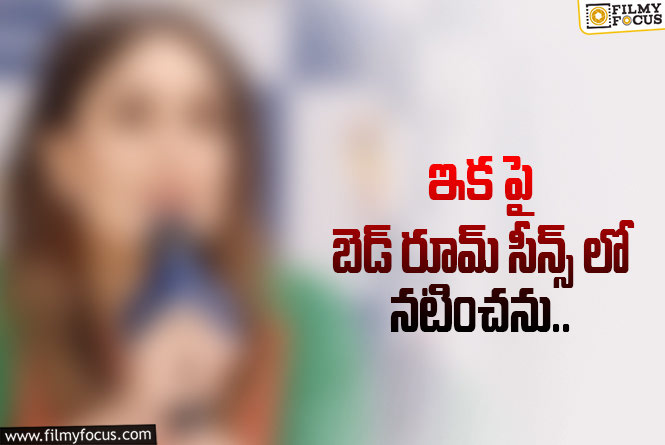 సీనియర్ స్టార్ హీరోయిన్ సంచలన వ్యాఖ్యలు!