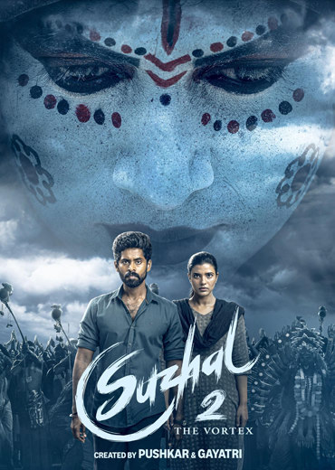 Suzhal 2 Review in Telugu: సుడల్ 2 వెబ్ సిరీస్ రివ్యూ & రేటింగ్!