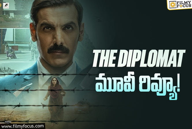 The Diplomat Review in Telugu: ది డిప్లొమాట్ సినిమా రివ్యూ & రేటింగ్!