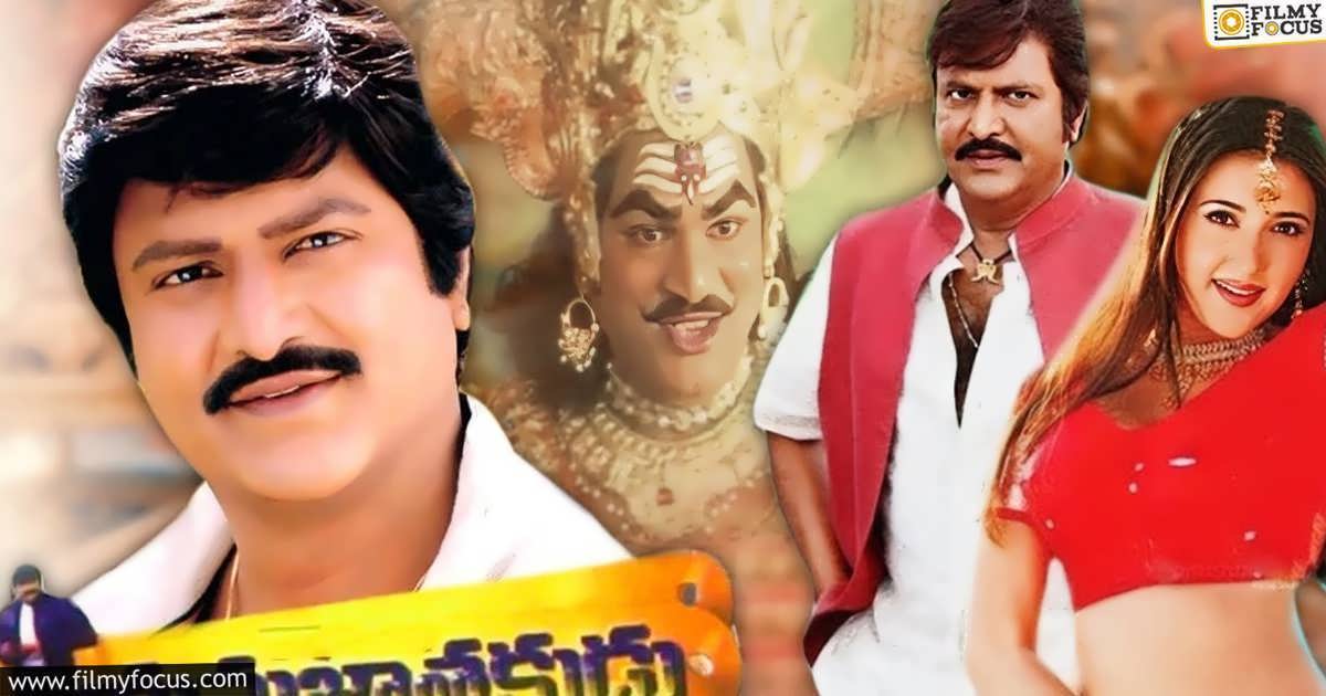 The Reason Behind Success of Yamajathakudu Movie (1)