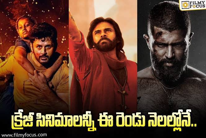 Tollywood: సమ్మర్ బాక్సాఫీస్.. బిగ్ సినిమాలతో బీభత్సమే..!