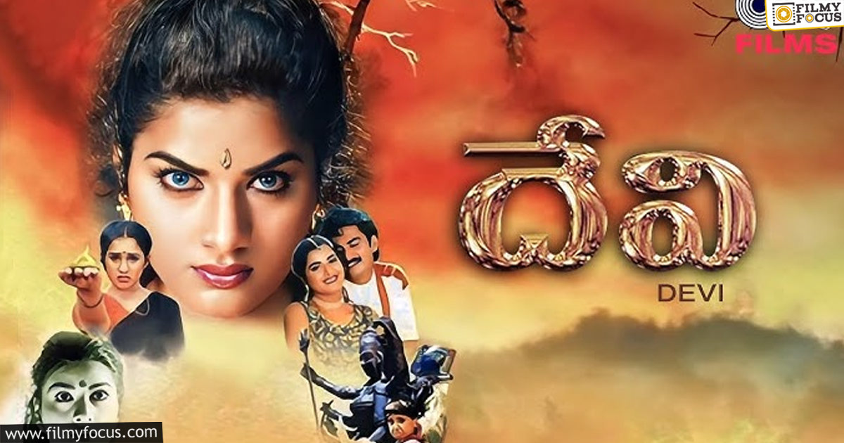 10 Unknown and interesting facts about Devi Movie