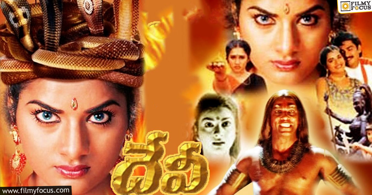 10 Unknown and interesting facts about Devi Movie