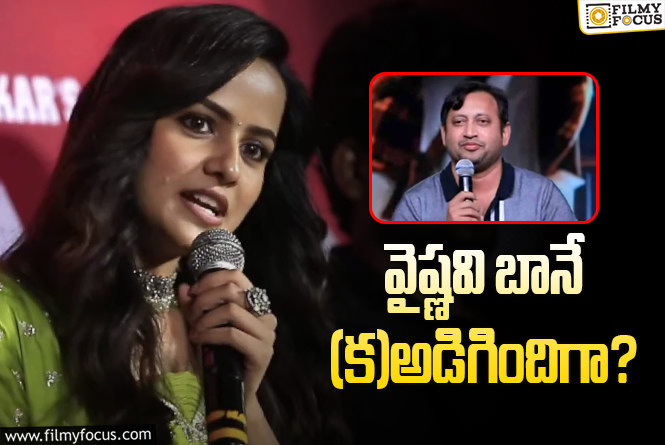 Vaishnavi Chaitanya: ఎస్.కె.ఎన్ కామెంట్స్ పై వైష్ణవి క్లారిటీ.. వీడియో వైరల్ !