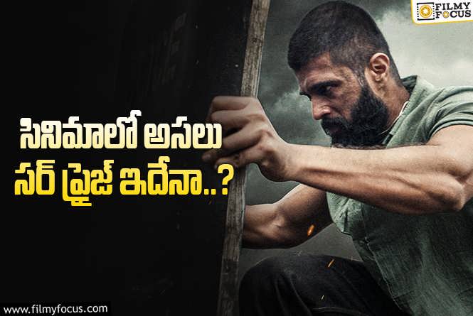 Kingdom: కింగ్‌డమ్ లో ఆ దేశంతో ఓ ట్విస్ట్!