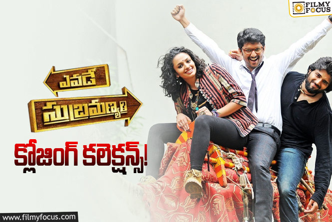 Yevade Subramanyam Collections: ‘ఎవడే సుబ్రహ్మణ్యం’ కి 10 ఏళ్ళు.. ఫైనల్ గా ఎంత కలెక్ట్ చేసిందో తెలుసా?