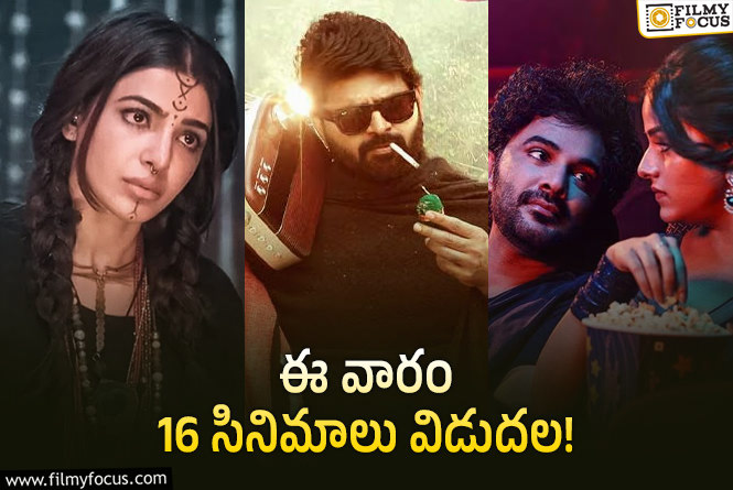 Weekend Releases: ‘సింగిల్’ తో పాటు ఈ వారం థియేటర్/ ఓటీటీల్లో రిలీజ్ కాబోతున్న సినిమాలు..!
