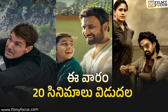 Weekend Releases: ‘లెవెన్’ తో పాటు ఈ వారం థియేటర్/ ఓటీటీల్లో రిలీజ్ కానున్న 20 సినిమాలు/ సిరీస్..ల లిస్ట్!
