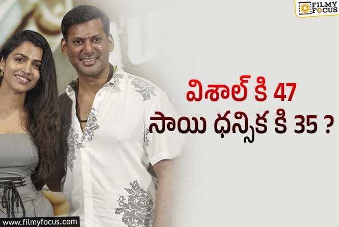 Vishal,Sai Dhanshika: 12 ఏళ్ళ ఏజ్ గ్యాప్.. సాయి ధన్సిక గురించి ఈ విషయాలు తెలుసా?