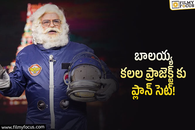 Aditya 999: ఆదిత్య 999: అటు ఇటు తిరిగి మళ్ళీ ఆ దర్శకుడి వద్దకే..!