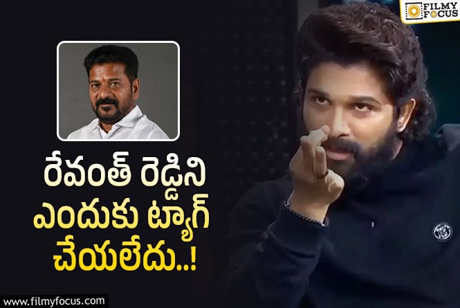 Allu Arjun: అవార్డు వచ్చింది.. తెలంగాణ ప్రభుత్వానికి థాంక్స్.. మరి రేవంత్ రెడ్డి సంగతేంటి?