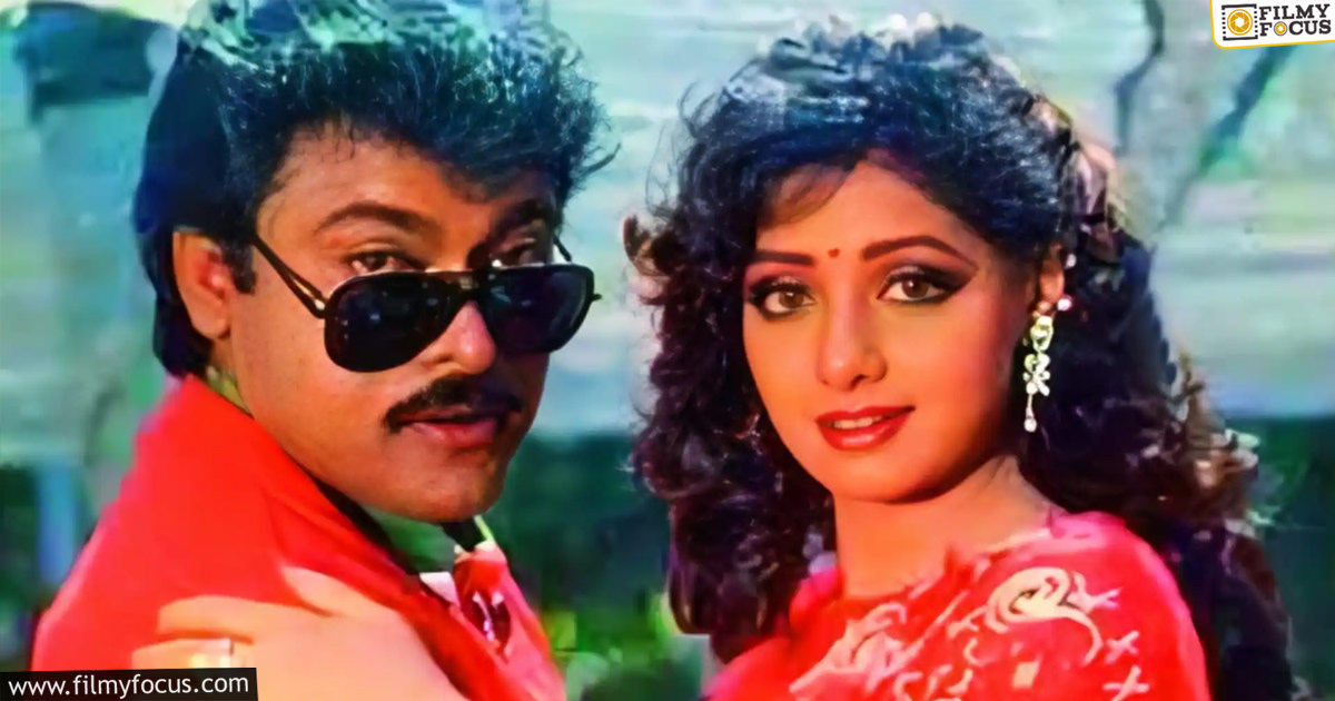 An interesting story about Chiranjeevi film