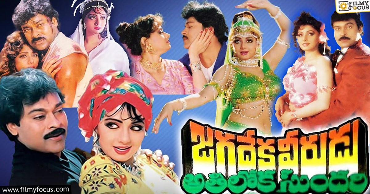 An interesting story about Chiranjeevi film