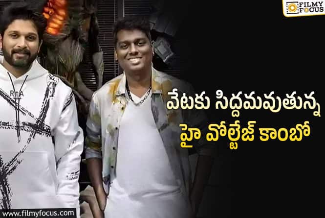 Atlee, Allu Arjun: బన్నీ ఇంటికి అట్లీ.. ప్లాన్ ఏంటంటే..!