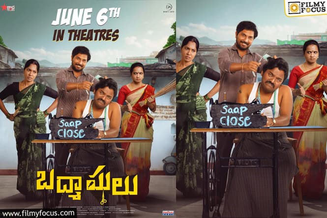 Badmashulu: ‘బద్మాషులు’ జూన్ 6న థియేటర్స్ లో గ్రాండ్ రిలీజ్ !