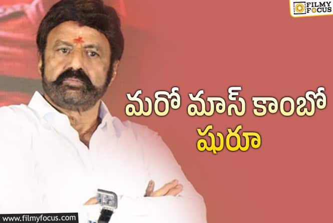 Balakrishna: బాలకృష్ణ.. ఇక టైమ్ వృధా చేయకుండా మాస్ ప్లాన్!