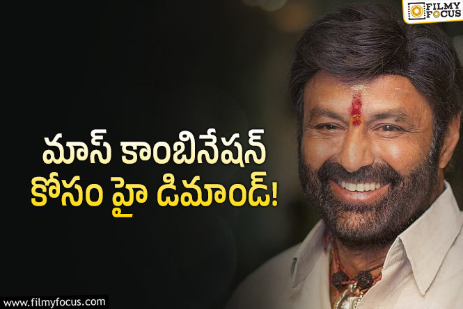 Balakrishna: మెగాస్టార్ ను టచ్ చేసేలా.. బాలయ్య రెమ్యునరేషన్.!