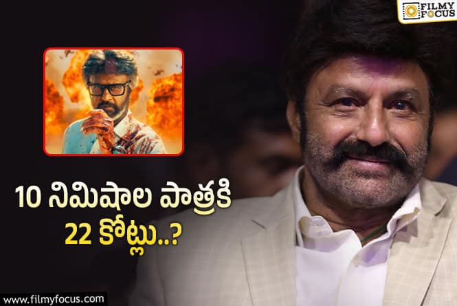 Balakrishna: ‘జైలర్ 2’ బాలయ్యకి అంతిస్తున్నారా?