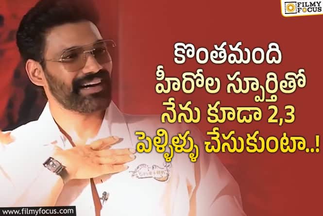 Bellamkonda Sai Sreenivas: పెళ్ళి గురించి బెల్లంకొండ సాయి శ్రీనివాస్ ఫన్నీ కామెంట్స్ వైరల్!