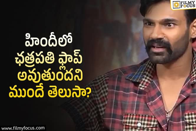 తన బాలీవుడ్ డెబ్యూ మూవీ ఫలితం గురించి బెల్లంకొండ సాయి శ్రీనివాస్ కామెంట్స్!