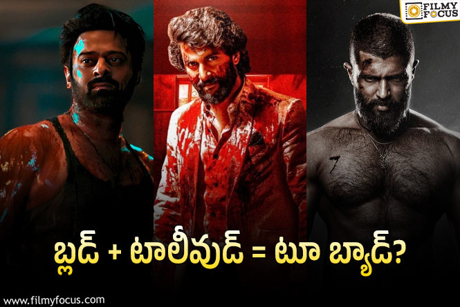 రక్తంతో నిండిపోతున్న తెలుగు తెరలు.. ఈ పరిస్థితి ఇంకా శ్రుతిమించితే..!