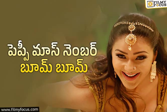 వైరల్ అవుతున్న ‘పరమపద సోపానం’  2వ లిరికల్ సాంగ్!