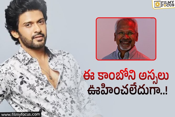 Naveen Polishetty: నవీన్ పోలిశెట్టి – మణిరత్నం కాంబోలో సినిమా.. నిజమేనా?