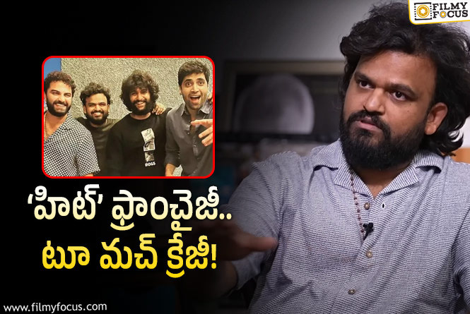 Sailesh Kolanu: ‘హిట్‌’ ఫ్రాంచైజీ.. ఆఖరి సినిమా ఎలా ఉంటుందో చెప్పిన డైరక్టర్‌!