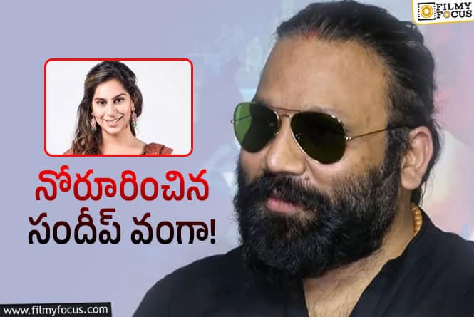 Sandeep Reddy Vanga: సందీప్‌ రెడ్డి వంగాకు ఉపాసన స్పెషల్ గిఫ్ట్‌.. ఏం పంపారో తెలుసా?