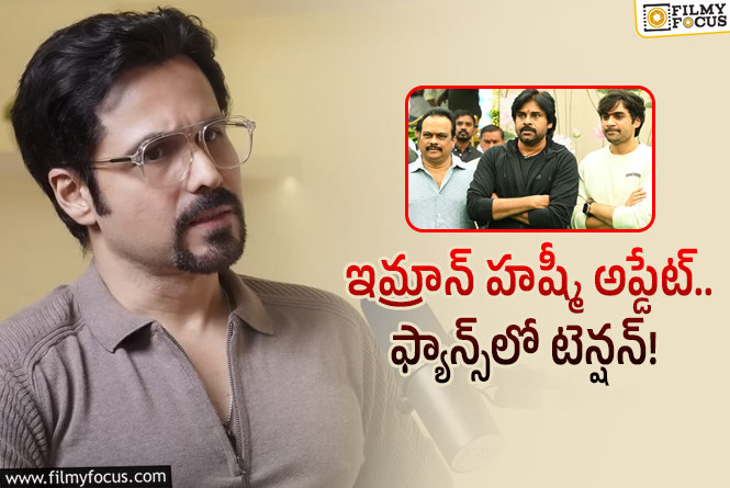 OG: అప్డేట్ తో ట్విస్ట్ ఇచ్చిన విలన్!